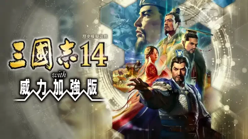 三国志14：豪华版|Romance of the Three Kingdoms XIV中文[switch游戏]夸克网盘下载