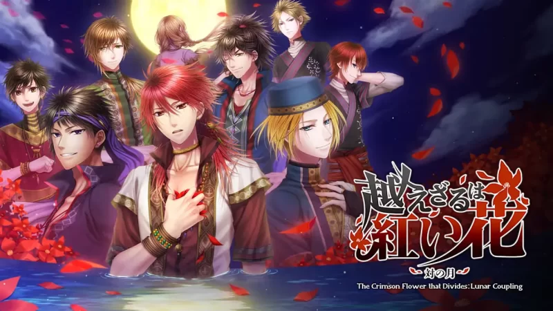 不可逾越的红花：双月|The Crimson Flower that Divides: Lunar Coupling中文[switch游戏]夸克网盘下载