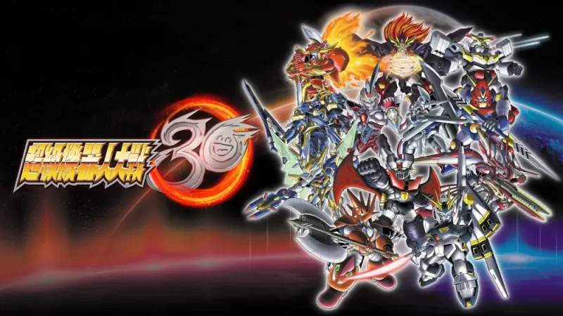 超级机器人大战30终极版|Super Robot Wars 30中文[switch游戏]夸克网盘下载