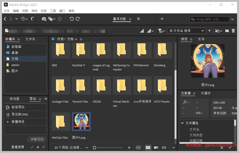 Adobe Bridge（2017-2023版合集）中文免费版下载