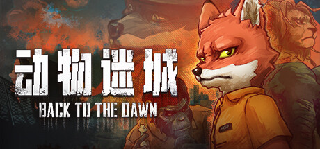 动物迷城/Back to the Dawn 免安装中文版夸克网盘下载-KK资源网