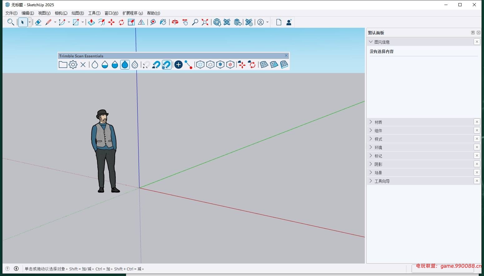 SketchUp Pro（2015-2024合集）中文免费版下载