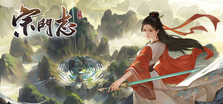 宗门志/Ascension 免安装中文版夸克网盘下载-KK资源网