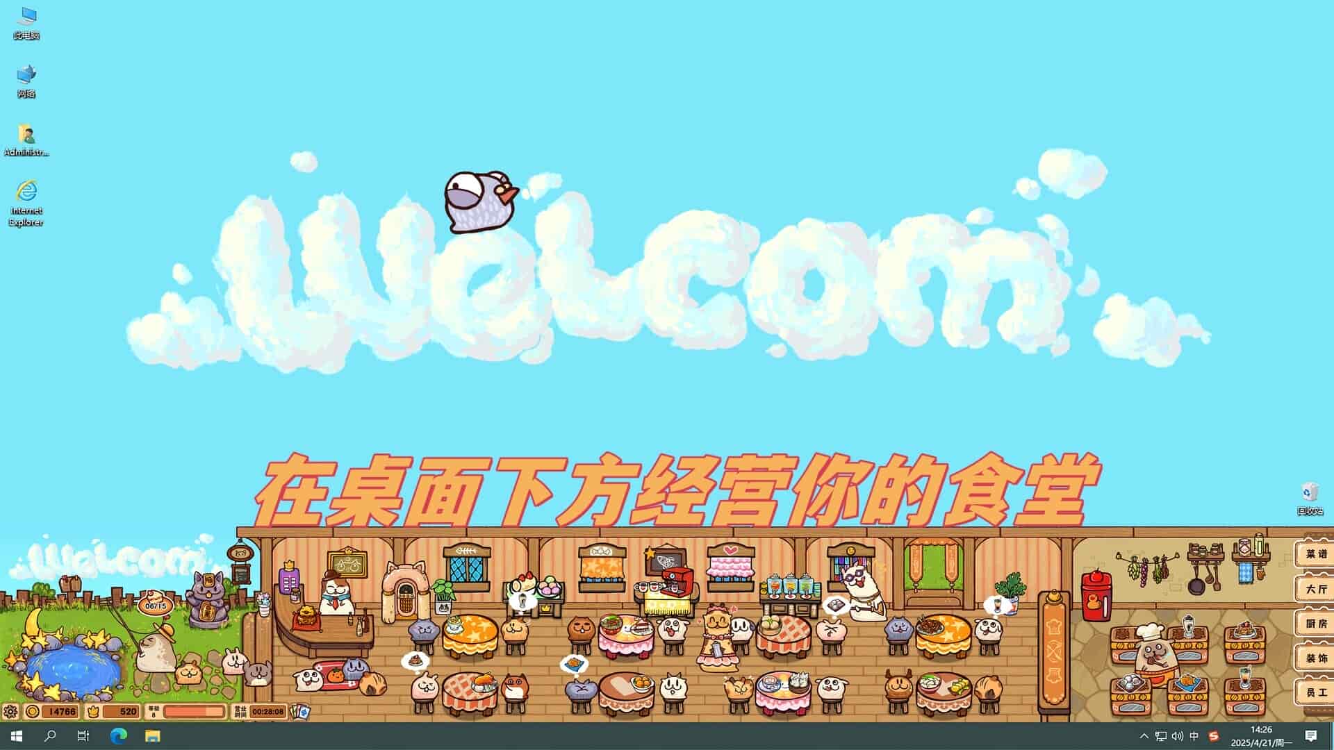 毛茸茸食堂物语 /Fluffy Kitchen Saga中文学习版夸克网盘下载