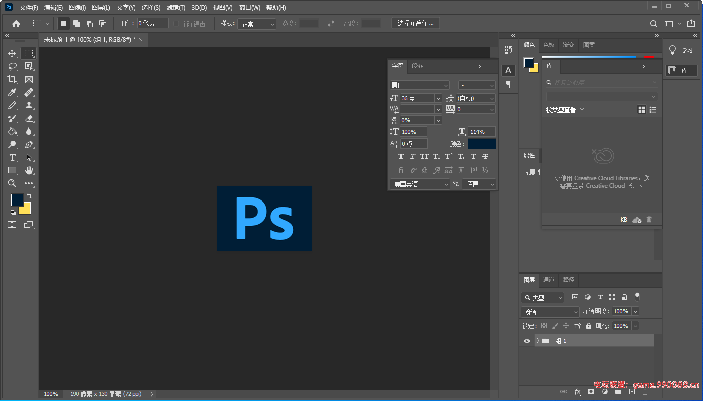 Adobe Photoshop（2017-2023版合集）中文免费版下载