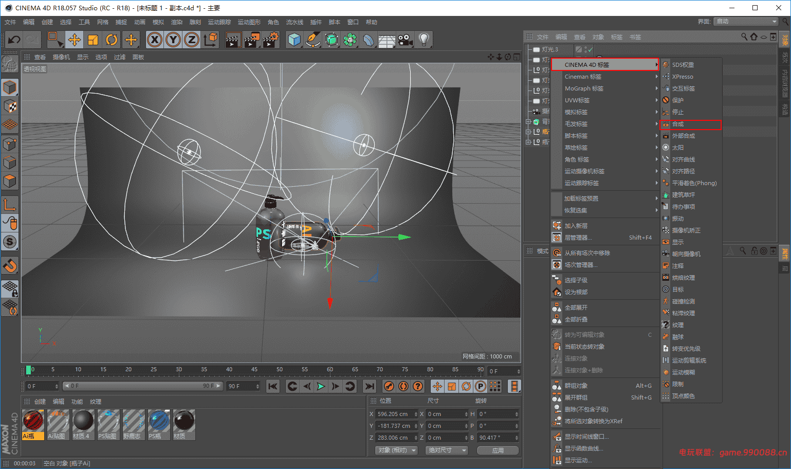CINEMA 4D （R18-2024合集） 中文免费版下载