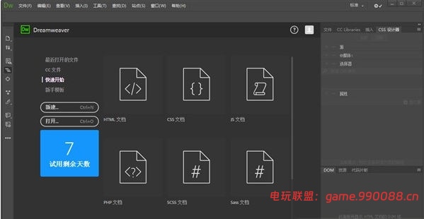 Adobe Dreamweaver（2017-2021版合集）中文免费版下载