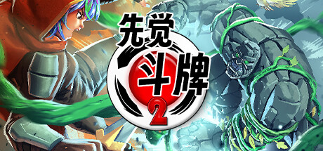header_schinese-22