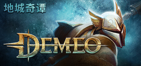德米欧 地城奇谭|德米欧：PC版/Demeo 免安装中文版夸克网盘下载-KK资源网