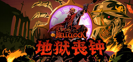 地狱丧钟/Hell Clock v1.0.3 免安装中文版夸克网盘下载-KK资源网