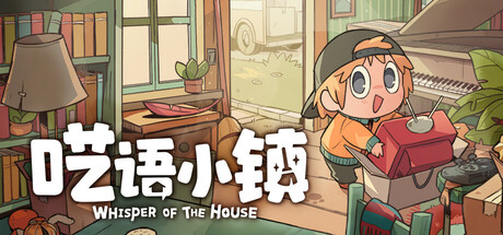 呓语小镇 /Whisper of the House免安装中文版夸克网盘下载-KK资源网