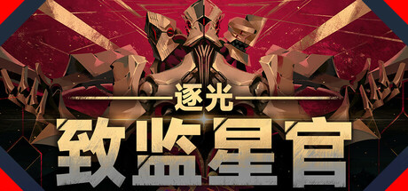 header_schinese-3