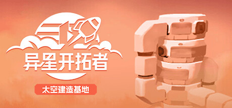 header_schinese-6