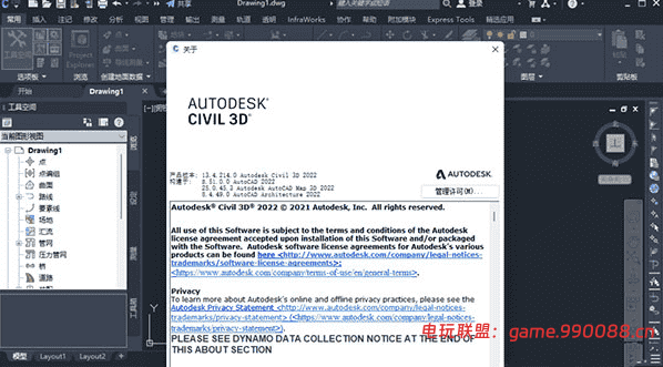 Civil 3D （v2012-2024版合集） 中文免费版下载