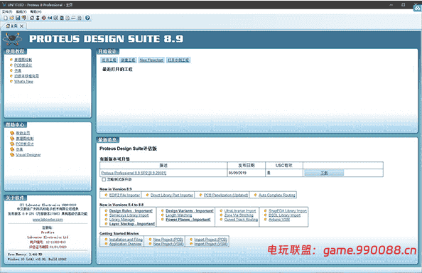 Proteus（v7.8-8.17版合集）中文免费版下载