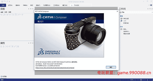 CATIA Composer（v2020-2024版合集）中文免费版下载