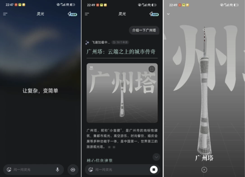 AI安卓-灵光AI v1.0.28.8000 全模态AI助手下载