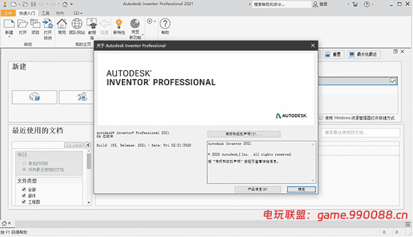 inventor（v2015-2025版合集）中文免费版下载
