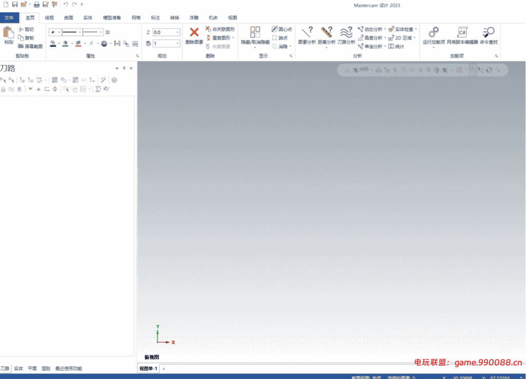 Mastercam（X9-2025版合集）中文免费版下载