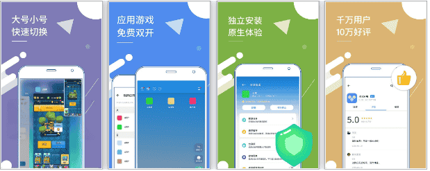 安卓APP-小X分身 v33.0 国内版下载，非常实用的手机多开神器