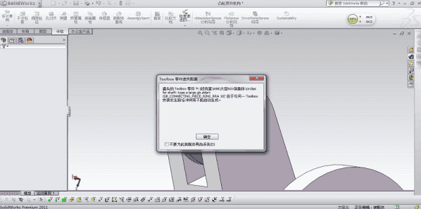 SolidWorks （v2012-2024版合集）中文免费版下载