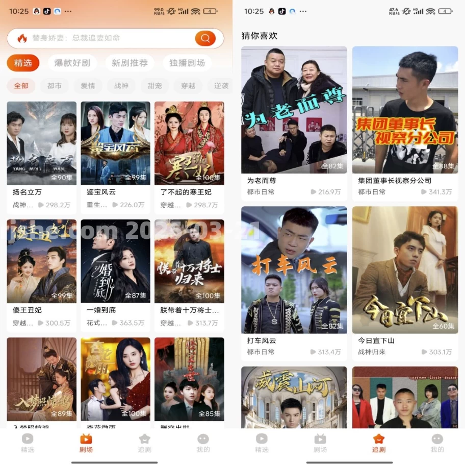 安卓APP-红豆短剧 v1.8.2 下载去广告