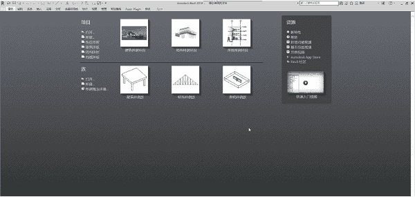 Revit （v2013-2025版合集） 中文免费版下载