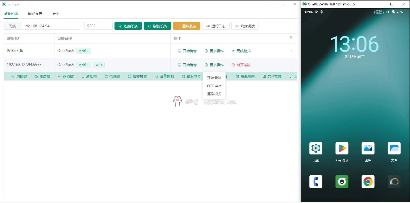 Escrcpy（手机投屏）下载 在电脑上悄悄的玩手机