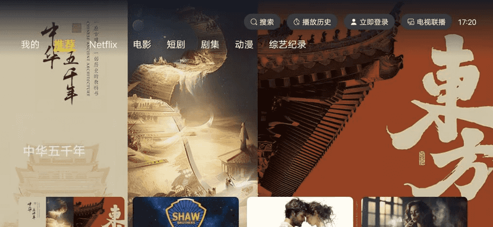 毒舌安卓+苹果APP+TV版下载 追剧神器