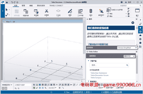 Tekla Structures （v21.0-2024版合集） 中文免费版下载