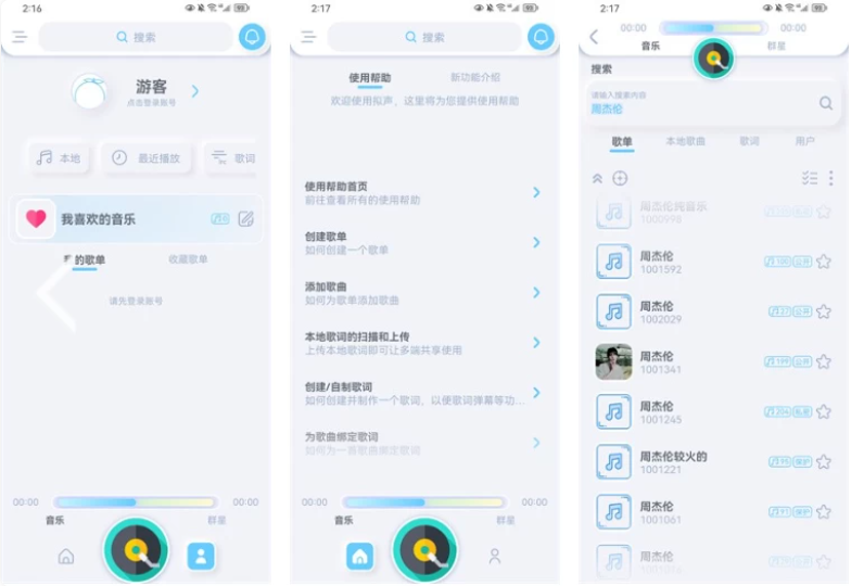 安卓+PC-拟声 v0.82.5 音乐的魔法师，为您打造专属听觉盛宴