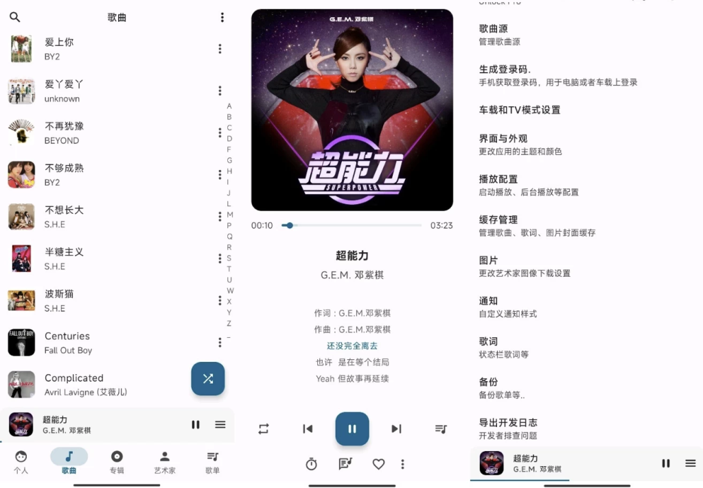 安卓APP-棉花音乐 v2.7.0 纯净版下载