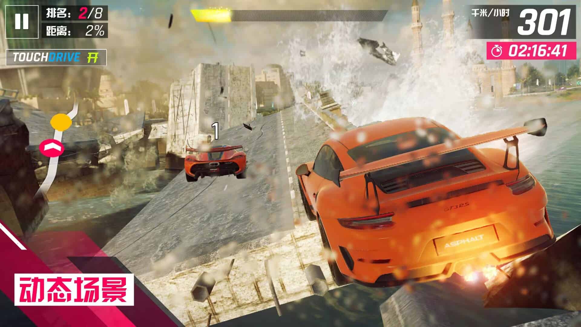 狂野飙车9V1安卓游戏下载