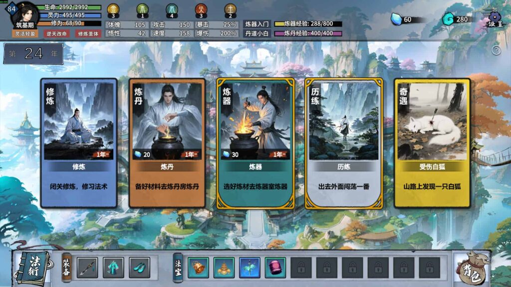 轮回修仙传 v1.0.11.27.1 免安装中文版学习版夸克网盘下载