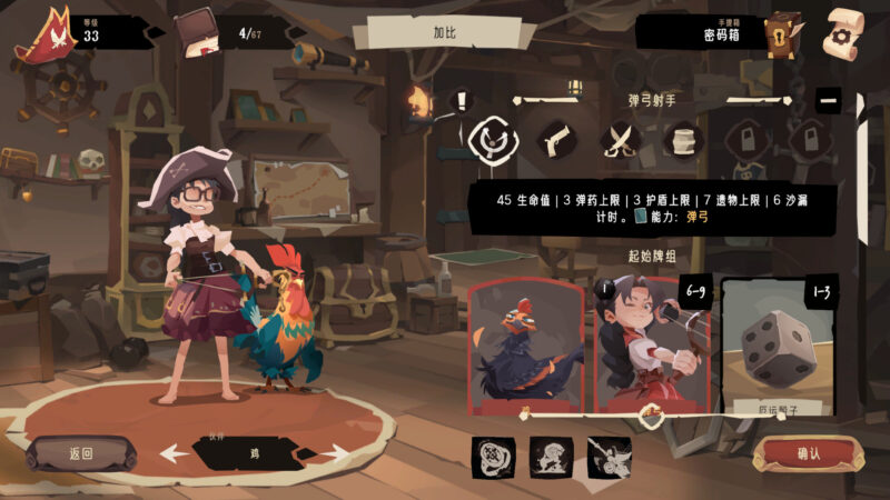 航海奇闻2：传承 /Pirates Outlaws 2 Heritage 夸克网盘下载免安装中文版
