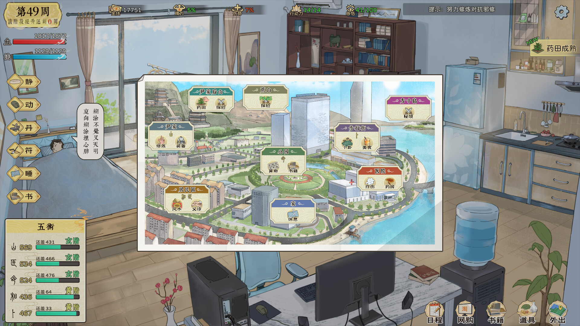 ss_679f2527b9a826e71914f4c7d49e4a011c354f8c.1920x1080