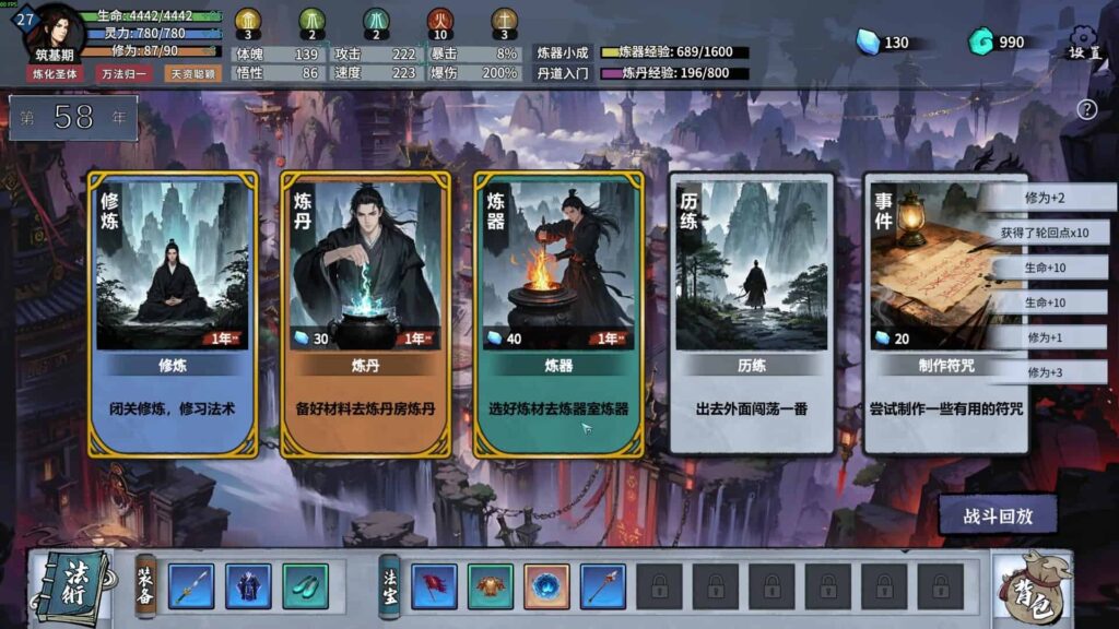 轮回修仙传 v1.0.11.27.1 免安装中文版学习版夸克网盘下载