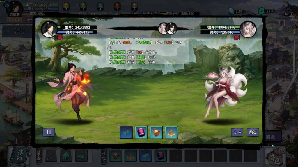 轮回修仙传 v1.0.11.27.1 免安装中文版学习版夸克网盘下载